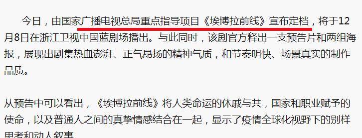 埃博拉|罗晋的新剧,才播出2集,网友就给出了清一色的好评