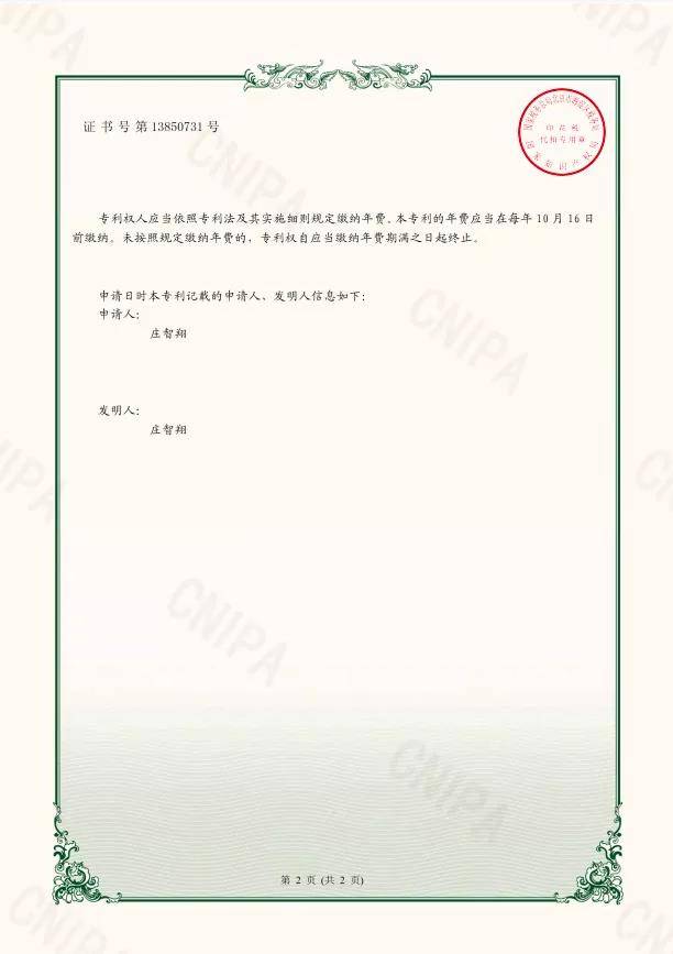 提高了|西安铁道技师学院再获国家实用新型专利