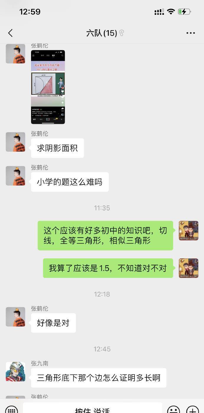 张九南|德云六队炫学习氛围，一本正经讨论画风逐渐跑偏，张鹤伦果然机智