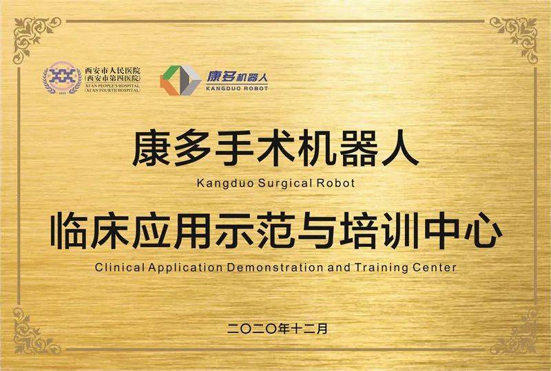 四个多月100例！这家医院书写达芬奇手术新速度
