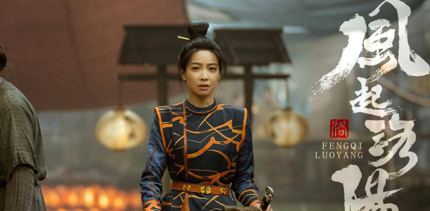 百里|风起洛阳中的两对情侣：百里弘毅柳然被催圆房，高秉烛武思月开虐