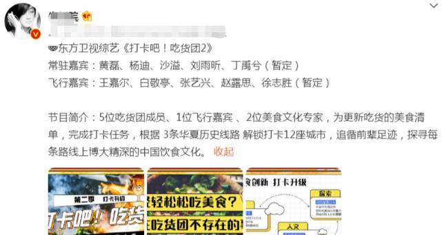 合体|《吃货团2》即将来袭，3人回归2人缺席，黄磊张艺兴师徒再合体