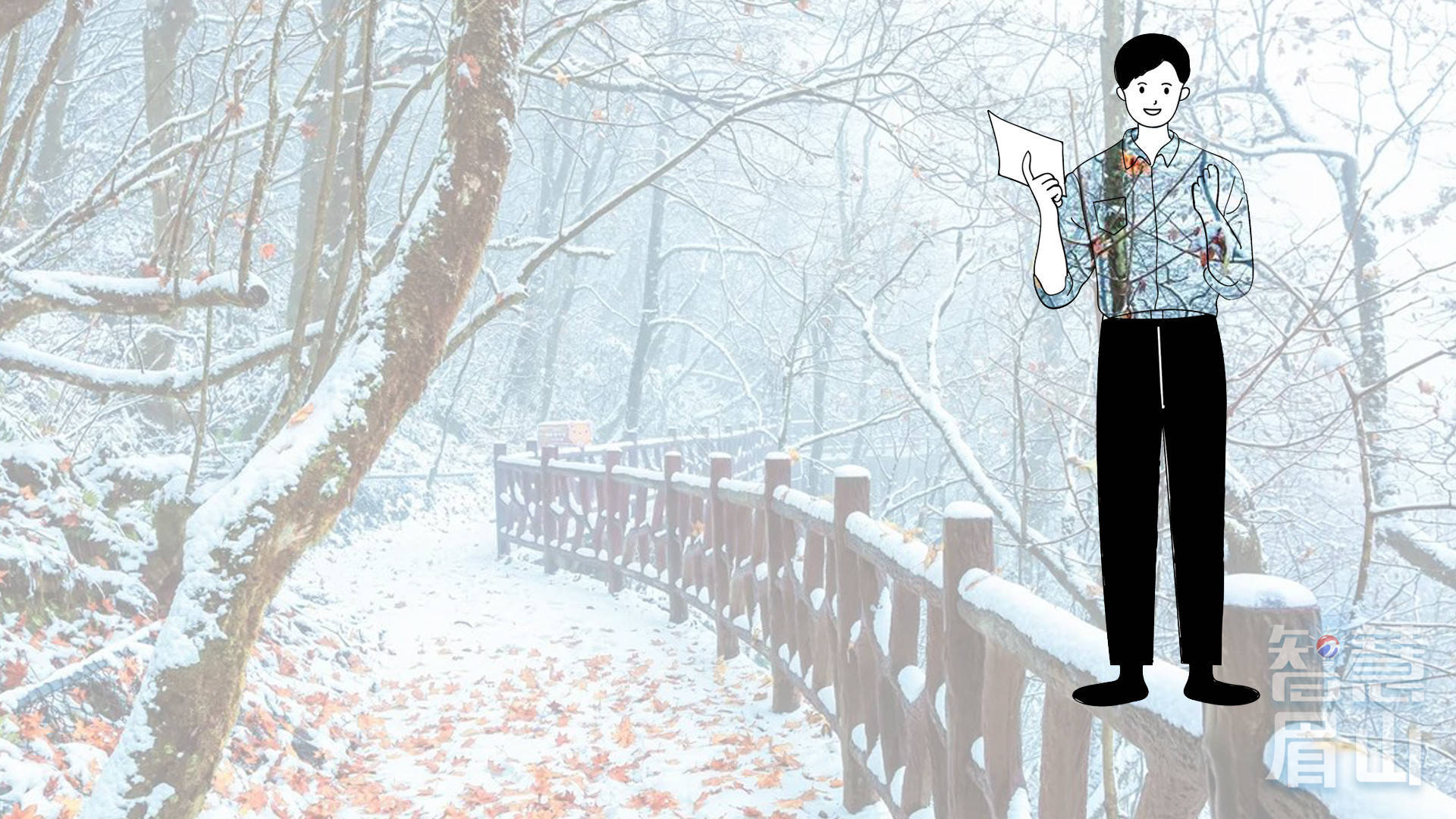 晋网红 这个冬天,把眉山穿在身上,谁看谁心动~