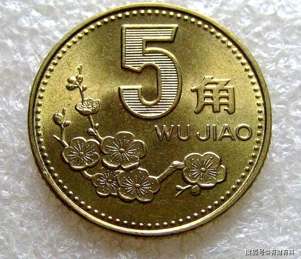 老版5角"梅花"硬币含黄金?银行柜员说出实情,你家还收藏吗?
