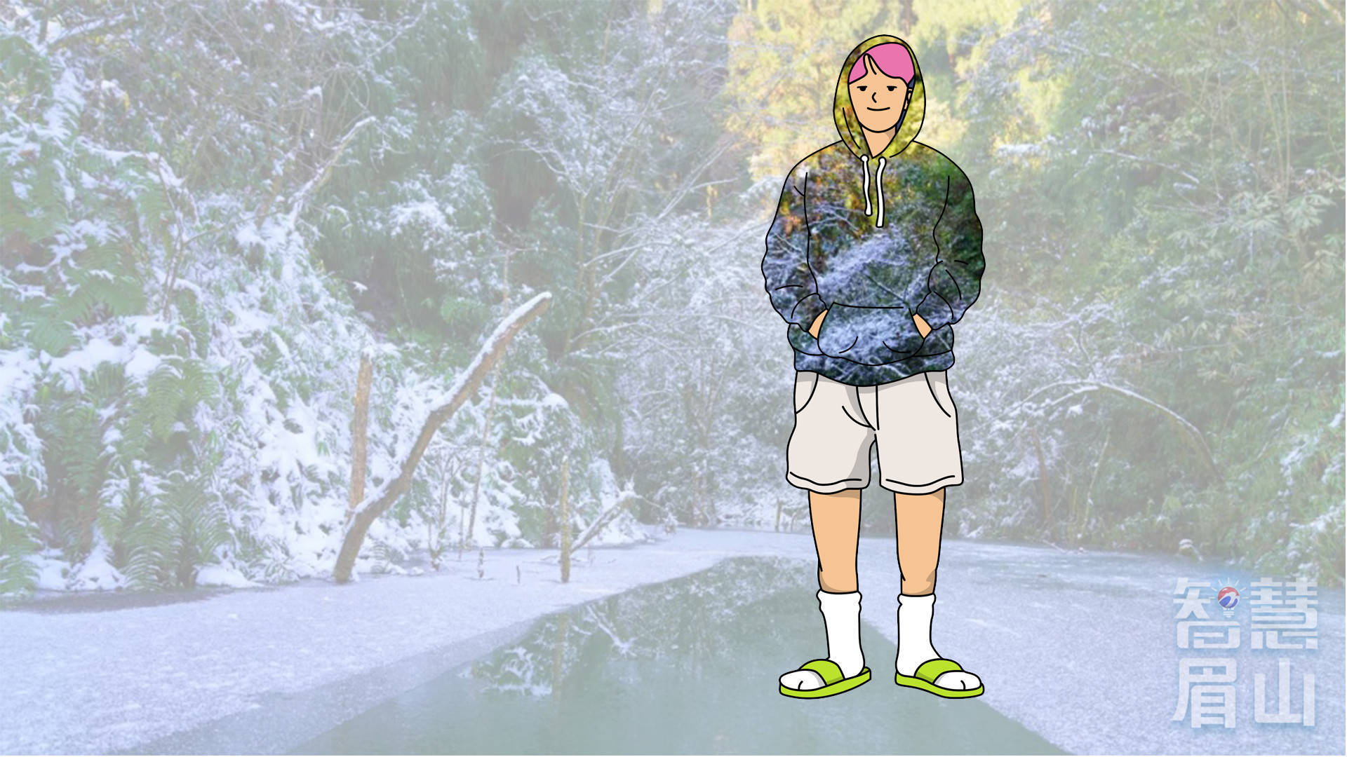 晋网红 这个冬天,把眉山穿在身上,谁看谁心动~