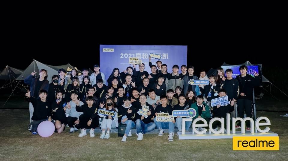 解锁粉丝聚会新方式科技潮牌realme将67露营67带入手机圈