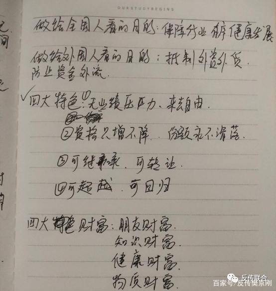 在接下來的兩三天裡反覆給我講國家情懷,五級三晉制,聊家常之類的幾乎