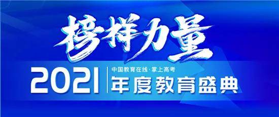 教育|西安工商学院获“2021年度陕西省最受考生青睐本科高校”荣誉