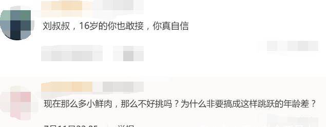 嬴政|男星也逃不过扮嫩,张鲁一硬演13岁嬴政,42岁李晨挑战高中生
