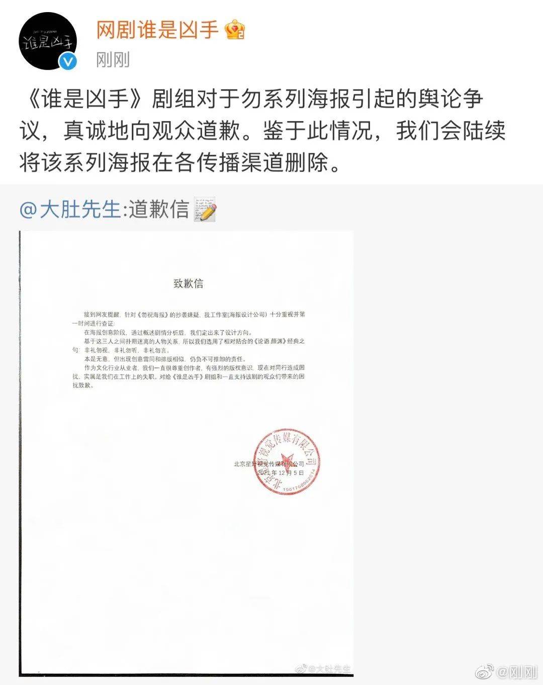 海报|盗用宋茜、王丽坤旧照，抄袭日剧海报，《谁是凶手》被骂上热搜！