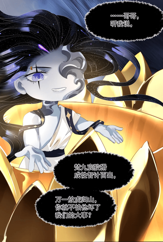 原创魔尊要抱抱梵魈请求重新认主遭拒绝崽崽向弟弟们求教何为双修