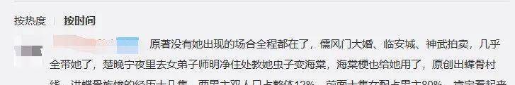 温情|《皓衣行》似魔改，陈瑶被骂加戏多，成第二个《陈情令》孟子义？