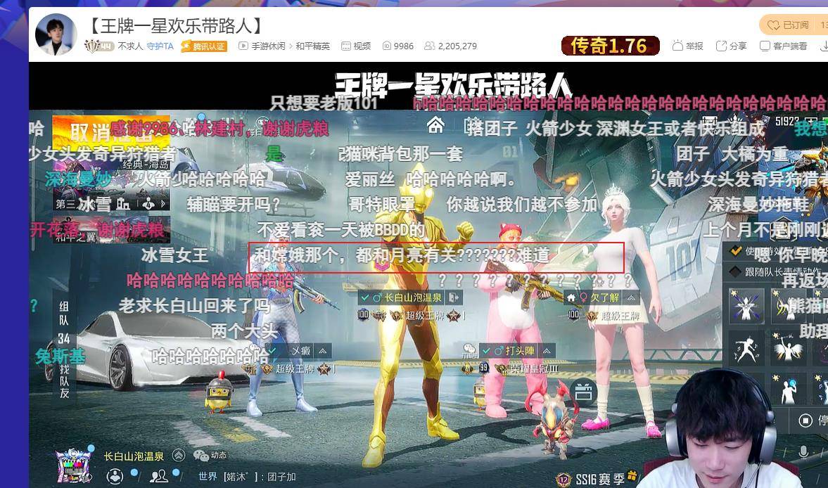 不求人鲨鱼晚玉齐献神秘返场皮肤,谁是最强带货王?_网友_直播_官方