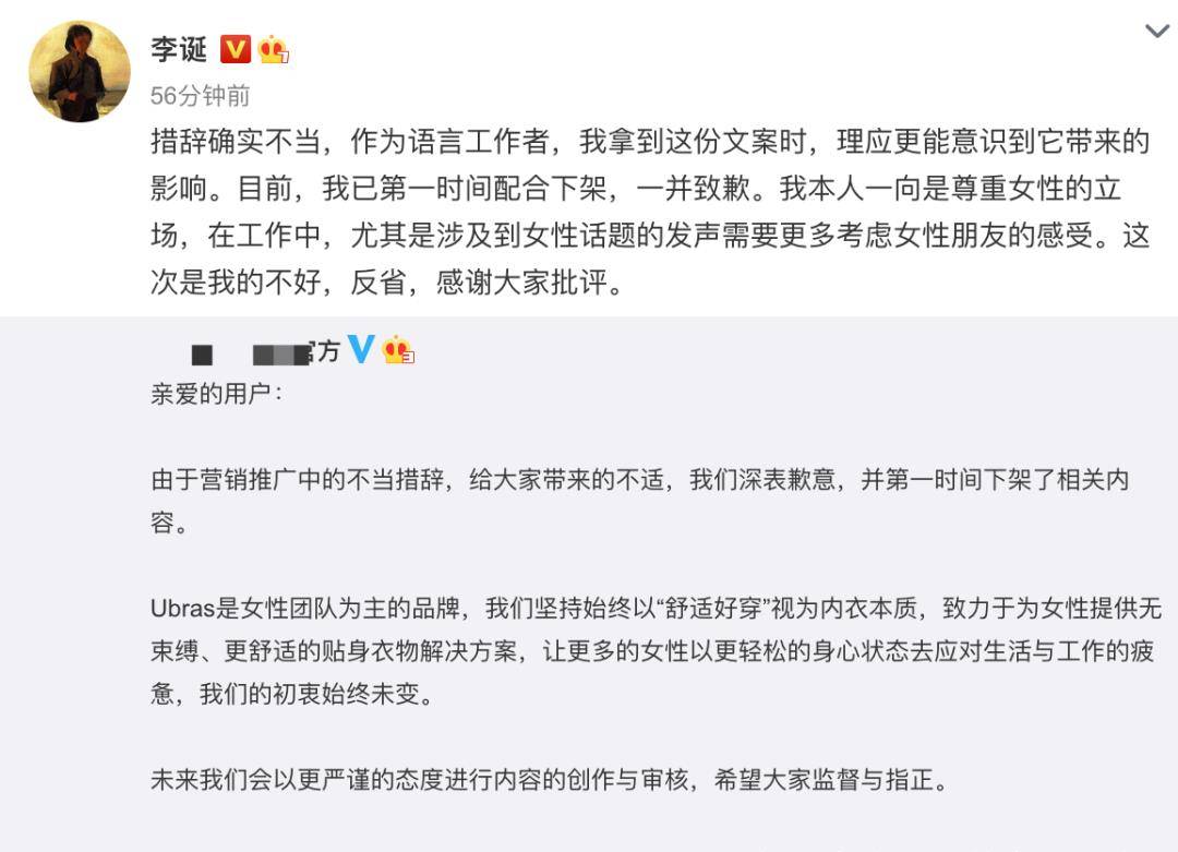 广告|李诞说错一句话被骂惨，他和池子真是难兄难弟！