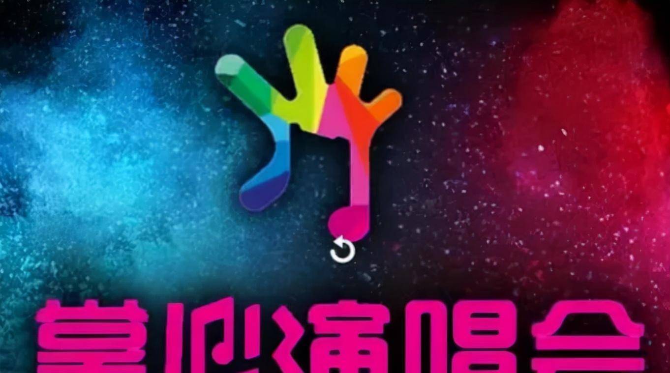 ​掌心演唱会众星云集，冯提莫业务能力受认可，期待冯提莫的表现封面图