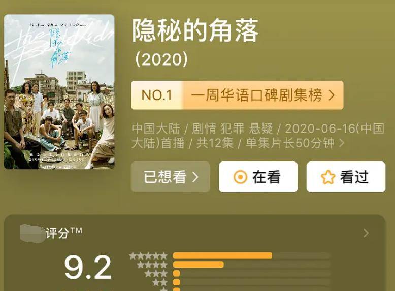 神话|2020年度爆剧：《隐秘》《三十》现象大爆，孙俪创收视神话