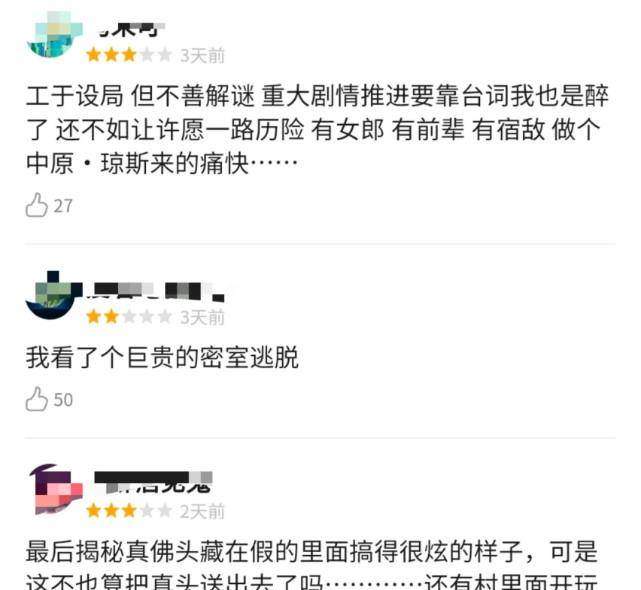 电影|《古董局中局》的票房不及预期，到底是哪里出了问题？