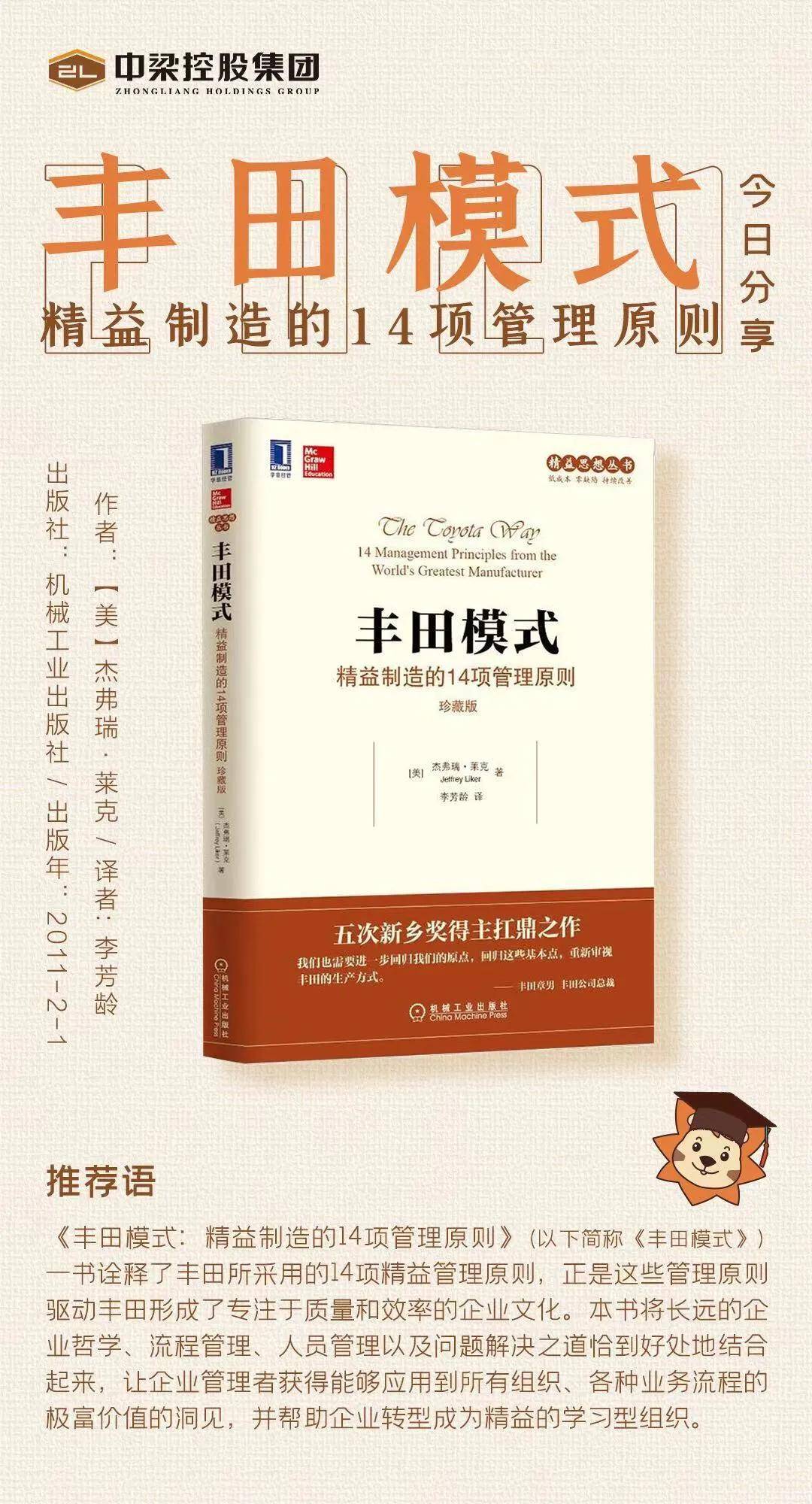 十四五战略书籍介绍 458f8f3ebffb44ed97a4286b28d4c967.jpeg