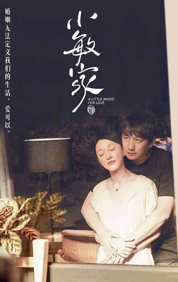 国产|《小敏家》首播，收视率成功破1，国产剧如果这么拍，我能一直追