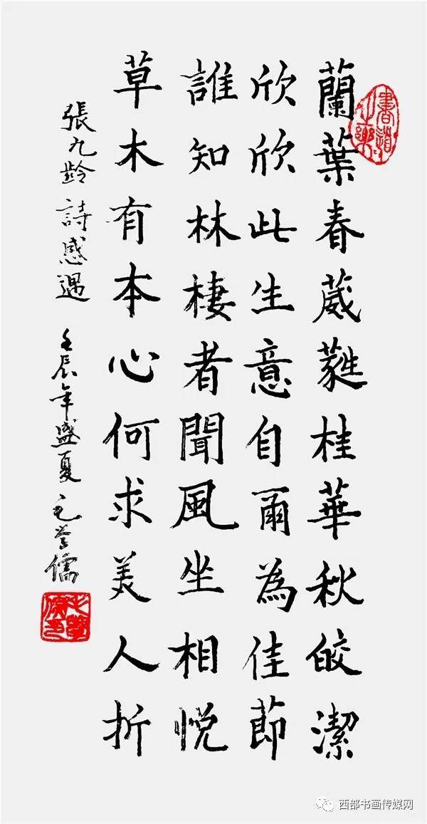 帼字草书图片