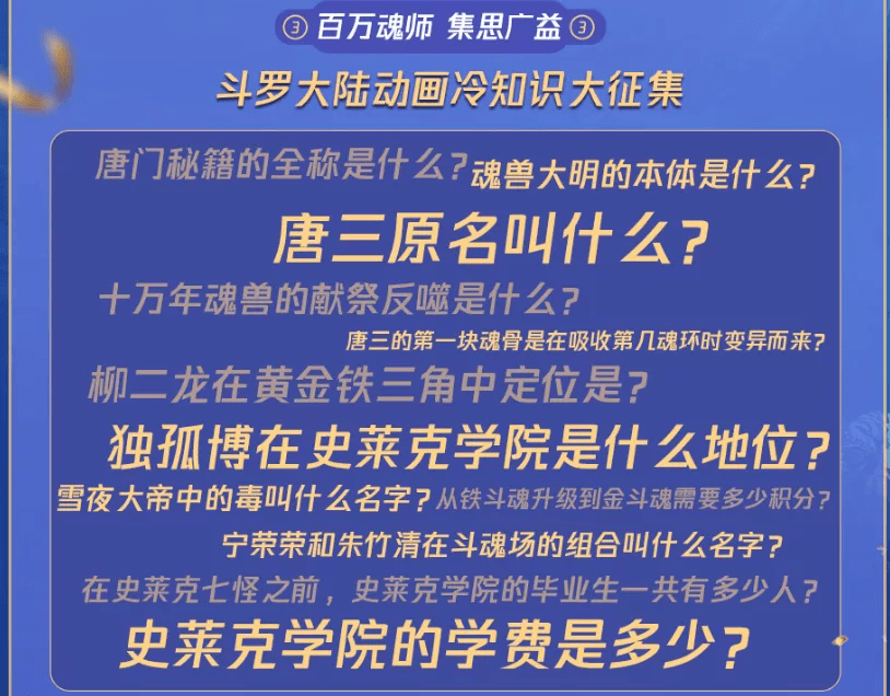 动漫|年番是场马拉松，《斗罗大陆》跑了1000+个日夜