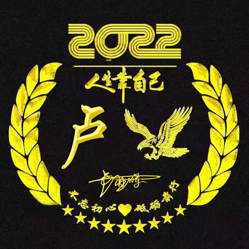 2022你该换个微信头像了虎年3d精致个性签名头像有你的名字吗