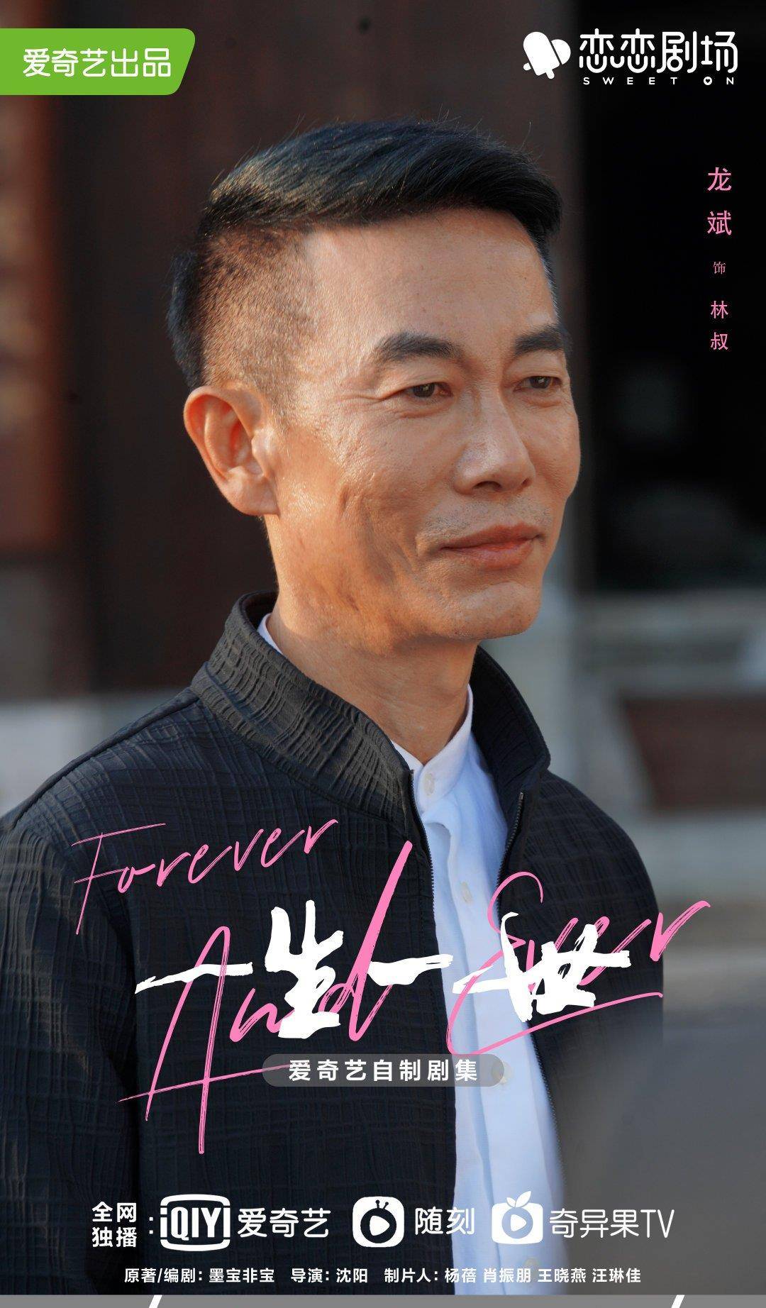 林叔|一个演员不同角色反差有多大？一生一世的他演了女心理师认不出来