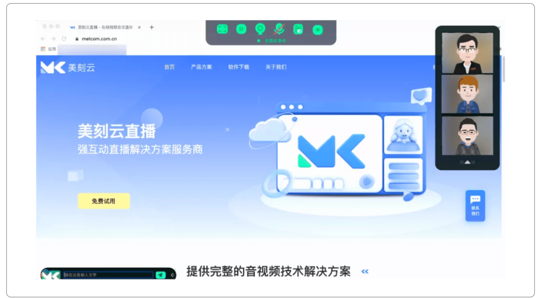 产品|美刻云直播现已上线，开启“美课云直播”高品质体验！