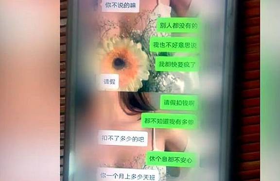 幼儿园|疑似加班太累且不被父母理解，18岁女孩留遗书自绝于世：真的很累