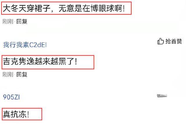 夏天 吉克隽逸穿皮裙亮相被抓拍，衣着清凉引起热议，被指“博眼球”