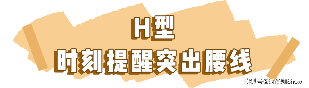 天气 你是什么身材就该怎么穿！冬天这样穿才时髦不臃肿