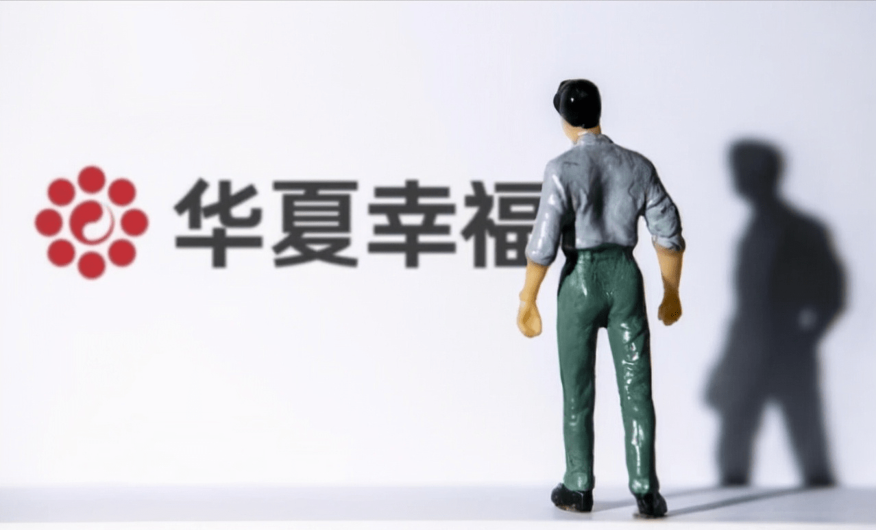 华夏幸福董事回应平安系王葳质疑：预重整符合监管规定 系“极难得机会”