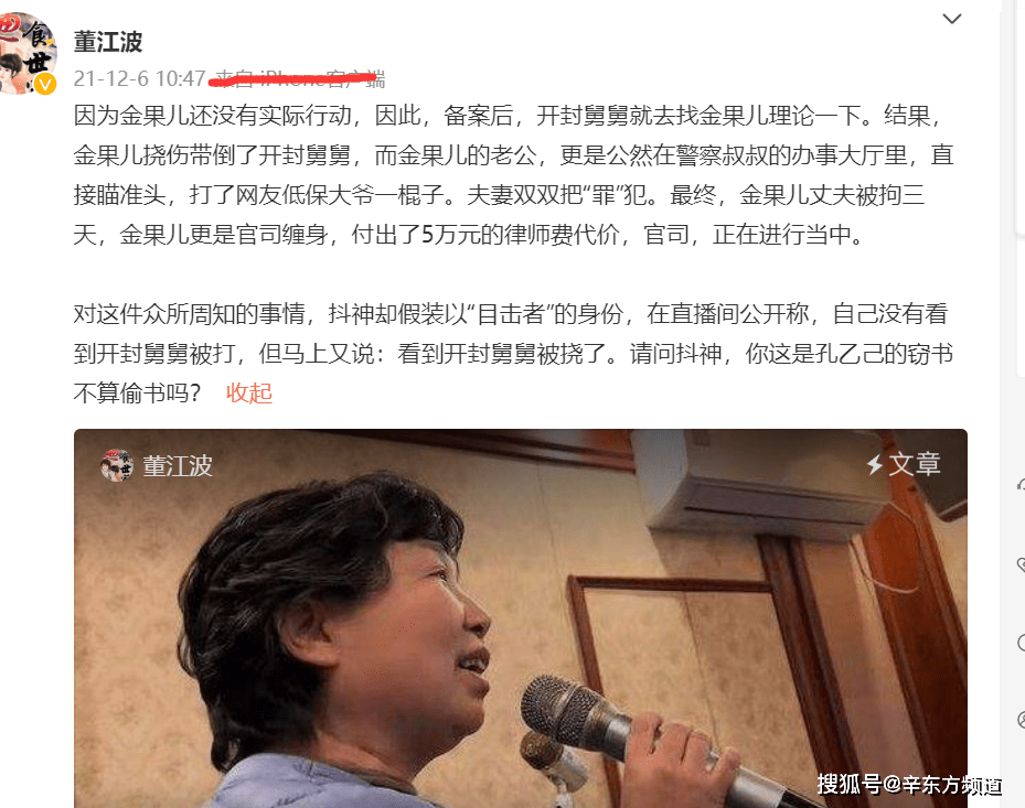 杜新枝被警方带走图片