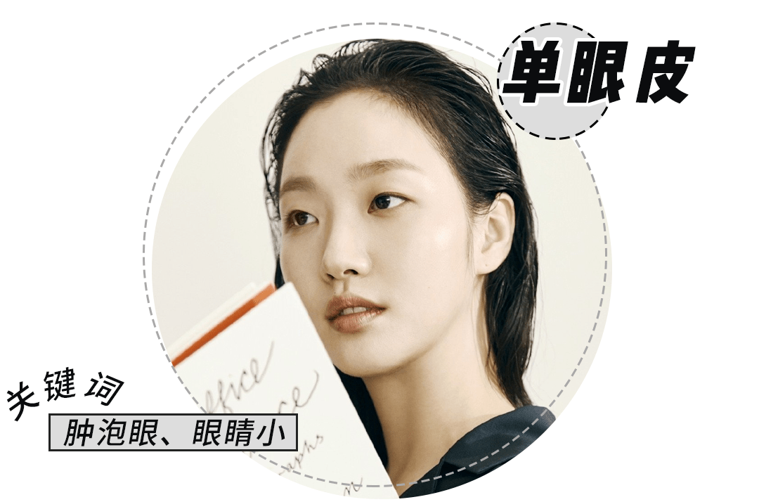 单眼皮你是单眼皮还是双眼皮？学会这些技巧，轻松打造气质眼妆