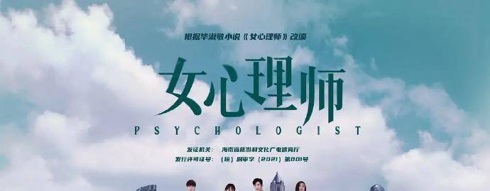 因为|《女心理师》：真的不要被前两集劝退啊~后面很精彩的~