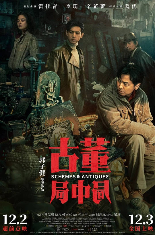 预售突破1740万，力压《误杀2》成档期黑马，还没上映口碑就爆了封面图