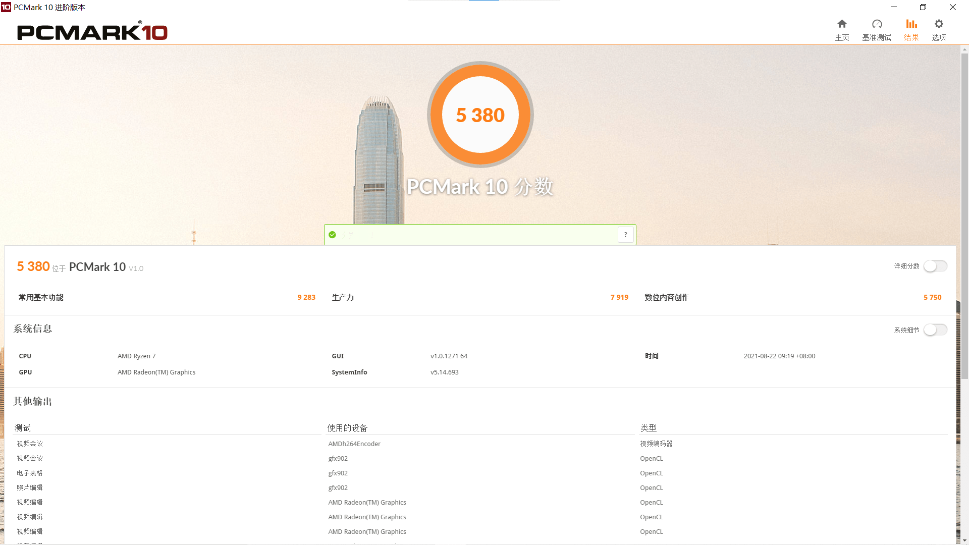 桌面好物便宜5元 36c5d6793990432d92a75845d89995a8.png