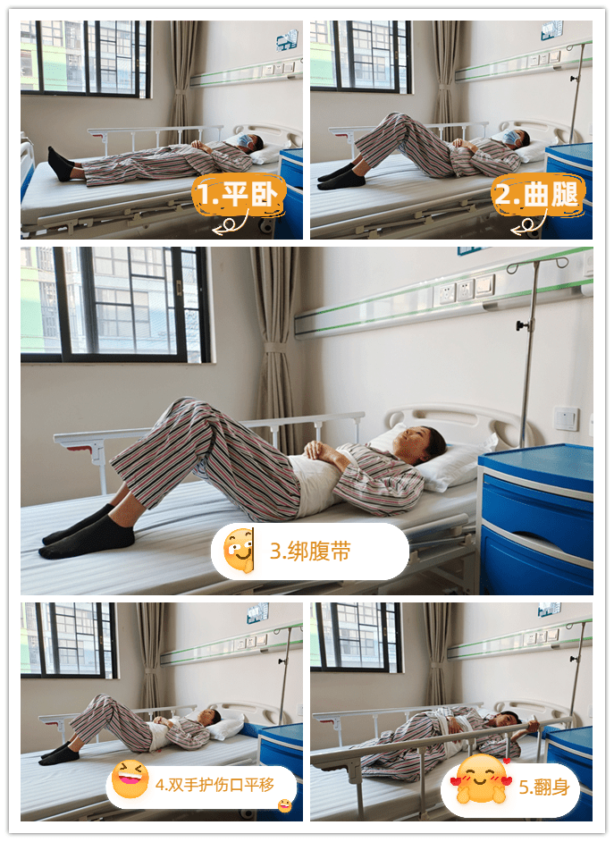 剖宫产术后下床活动操作手册6个步骤get护理要点