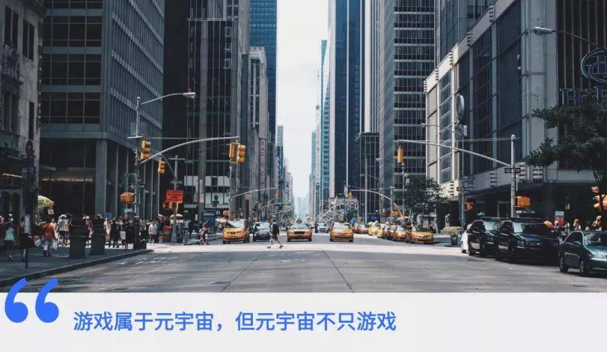 虚拟|伪概念？真未来？元宇宙究竟是什么？