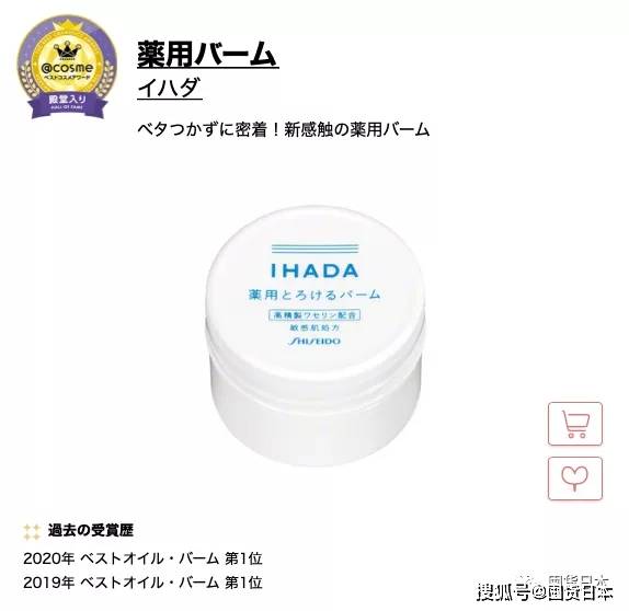 商品2021年度@cosme日本最大美妆榜单发布啦！只看各部门的第一名！