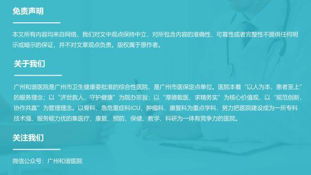 性激素|广州和谐健康科普：哪15类人要谨防骨质疏松？