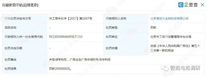 黑老宋换壳“国粮农业”:五级代理、团队计酬依然涉嫌传销(图8)