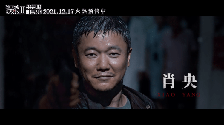 凡人|凡人之怒！肖央《误杀2》，延续父爱，一场老实人的反抗