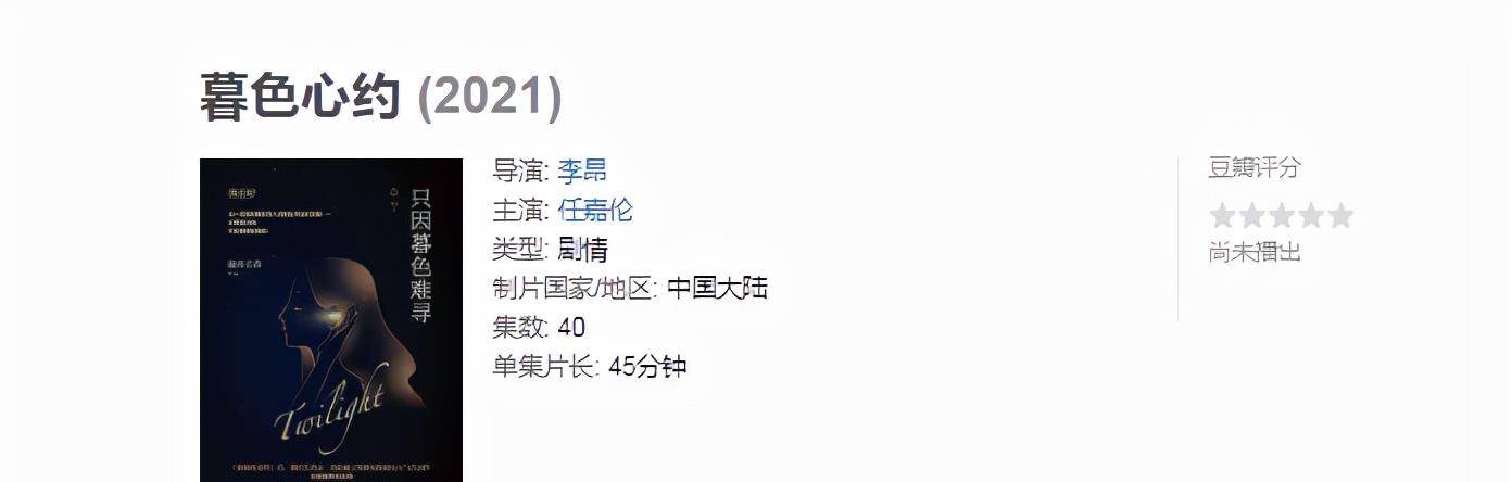 演技|《请君》还未杀青，任嘉伦又一新剧立项，网友：这女主又来毁剧？