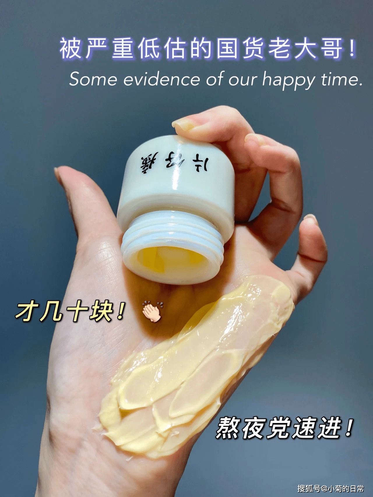 国货七八十年代流行的“老国货”，如今却默默无闻，但用过的人都夸好