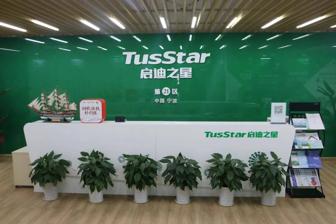 连续2年获评启迪之星宁波又入选省级优秀众创空间啦