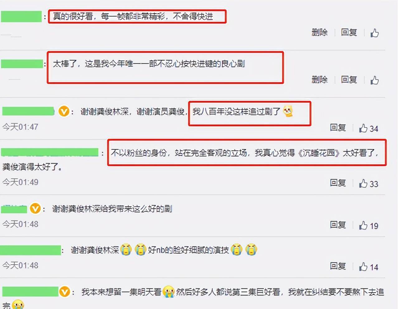 肖潇|才播3集收视破1，被五星刷屏，网友：今年唯一一部没快进的良心剧