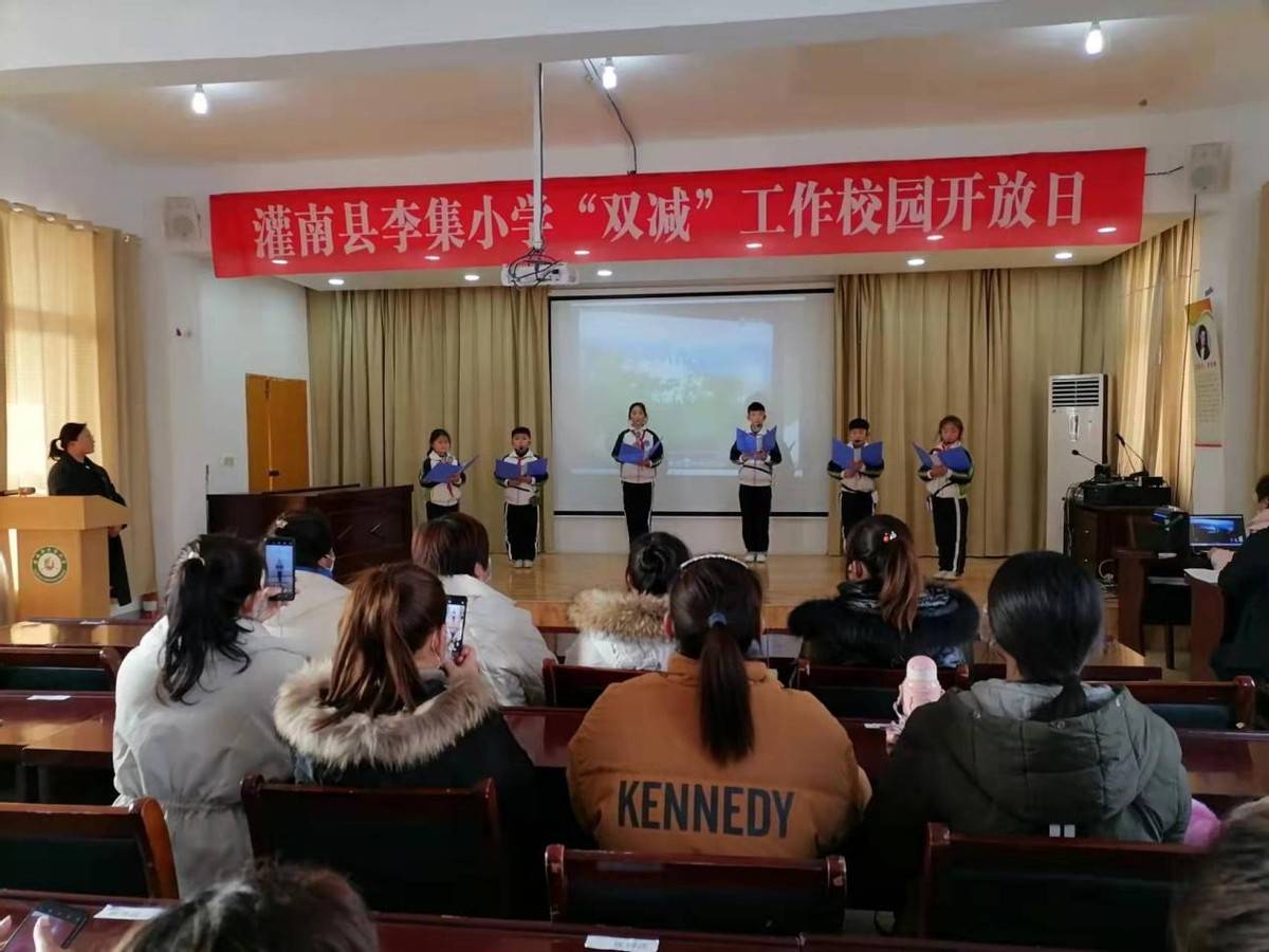灌南县李集镇中心小学校开展双减工作校园开放日活动