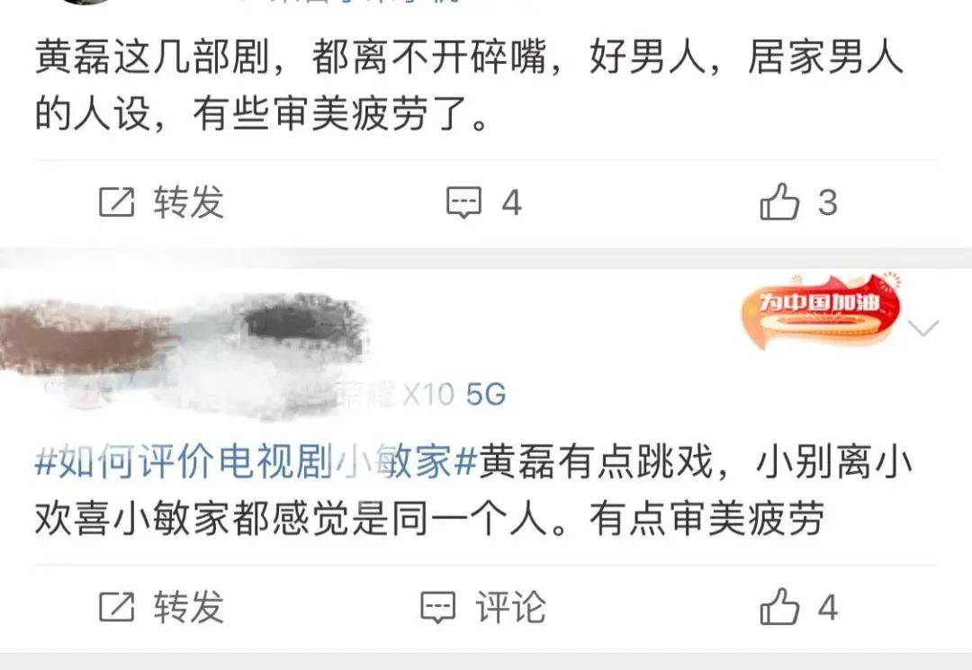 角色|黄磊令人审美疲劳？三部剧同样人设，网友表示已经看腻