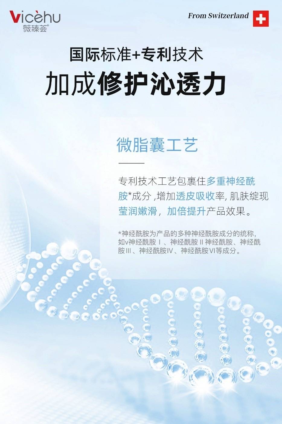 品牌修护肌肤皮脂的重要角色——神经酰胺成分
